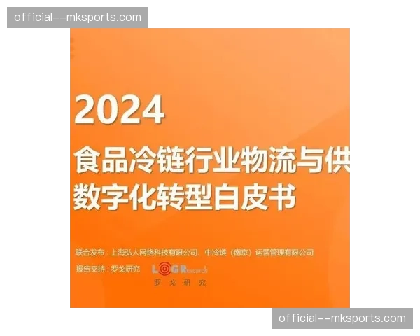 供应链体系数字化协同加深 赛事保障链条弹性增强